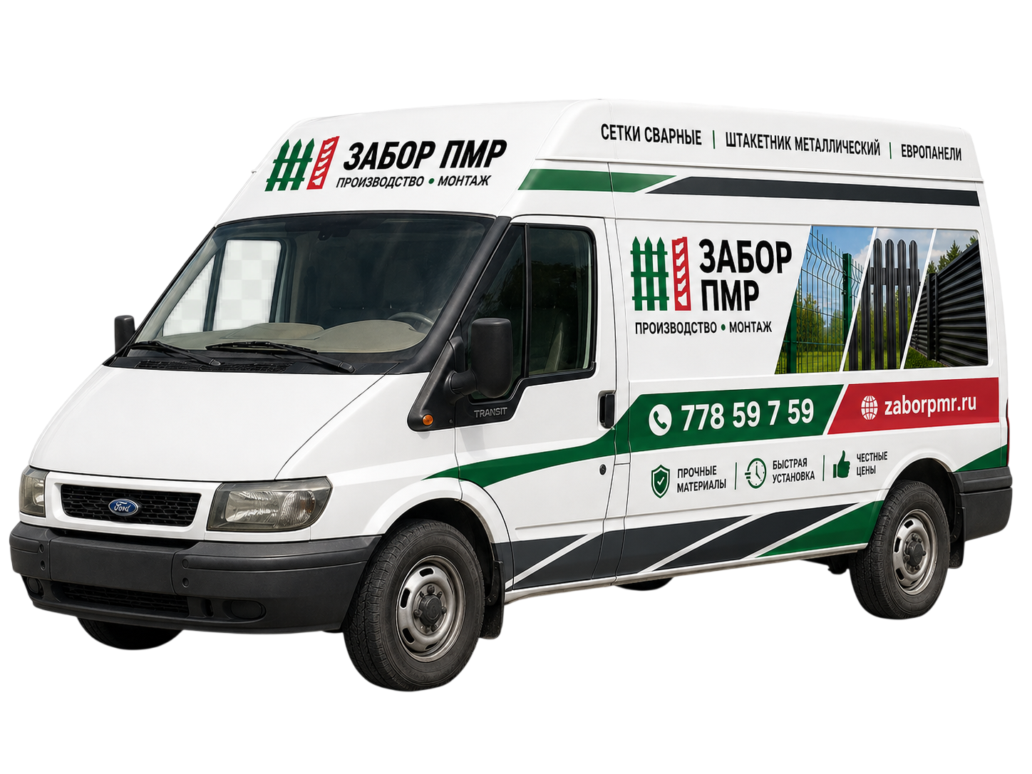 Брендированный автомобиль ЗАБОР ПМР для выезда на замер